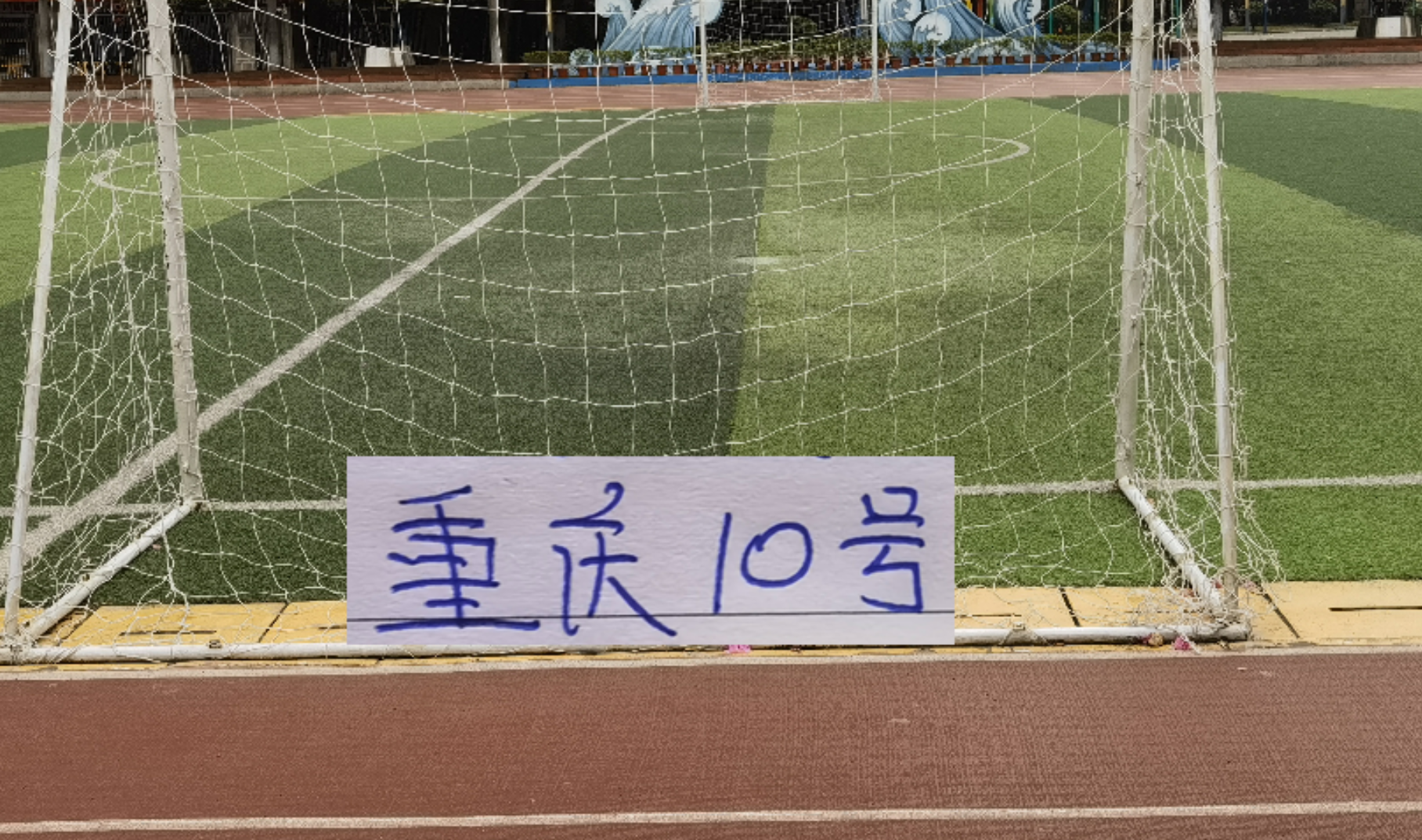 德甲