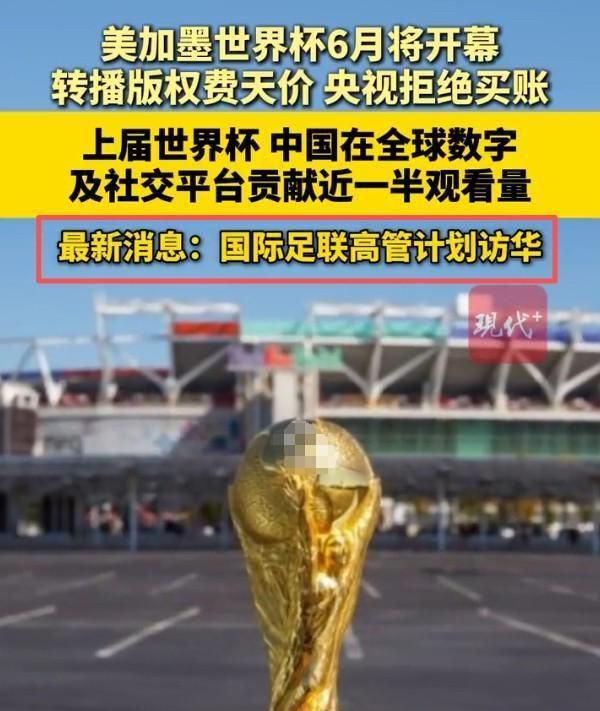 NG体网页登入-李泽楷做错了？香港拿下世界杯转播权，官媒锐评：给内地谈判底气