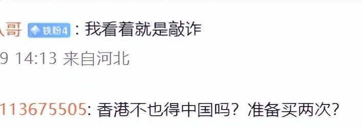 NG体网页登入-李泽楷做错了？香港拿下世界杯转播权，官媒锐评：给内地谈判底气