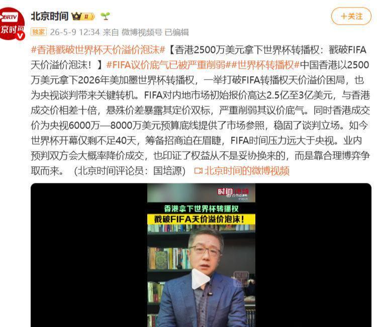 NG体网页登入-李泽楷做错了？香港拿下世界杯转播权，官媒锐评：给内地谈判底气