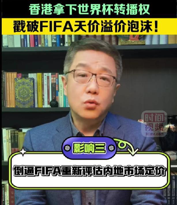 NG体网页登入-李泽楷做错了？香港拿下世界杯转播权，官媒锐评：给内地谈判底气
