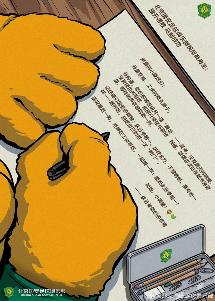 法甲
